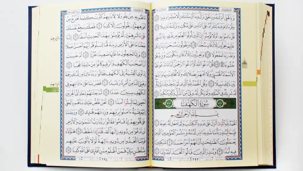 Quran with Tajweed Quran E Majeed in book form
